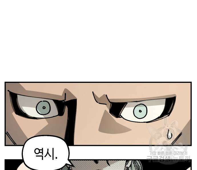 말년용사 시즌2 15화 23