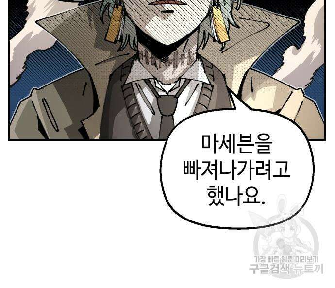 말년용사 시즌2 15화 24