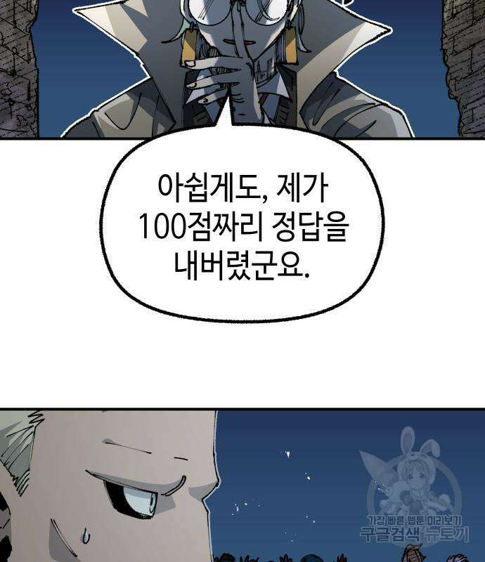 말년용사 시즌2 15화 31