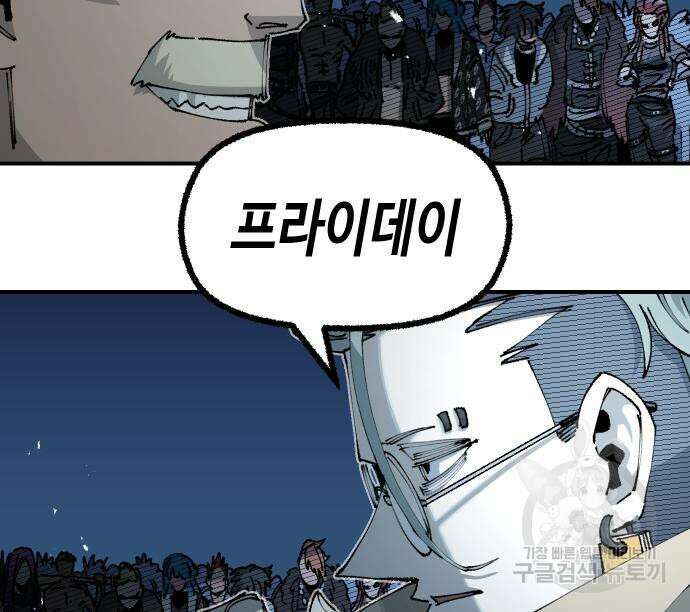 말년용사 시즌2 15화 32