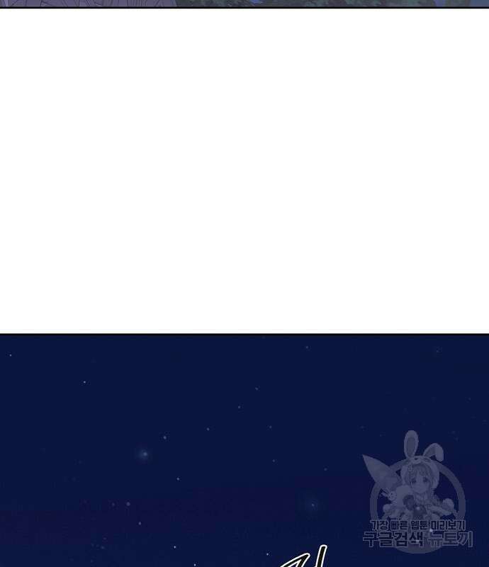 전남편의 미친개를 길들였다 40화 6