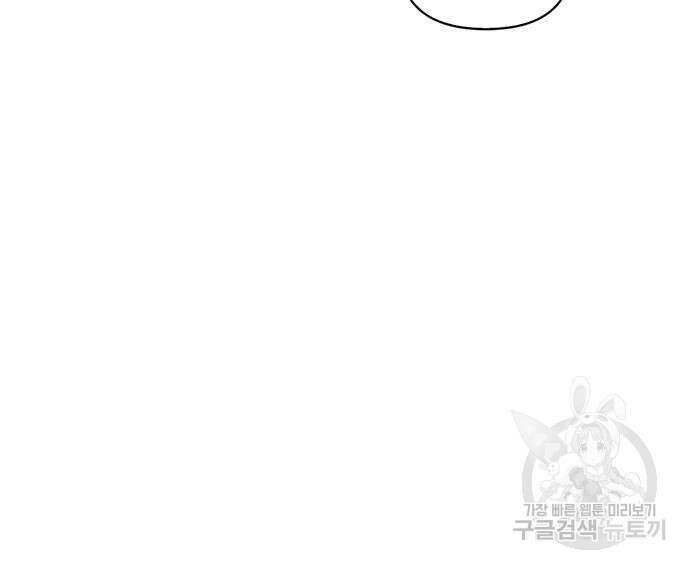전남편의 미친개를 길들였다 40화 13