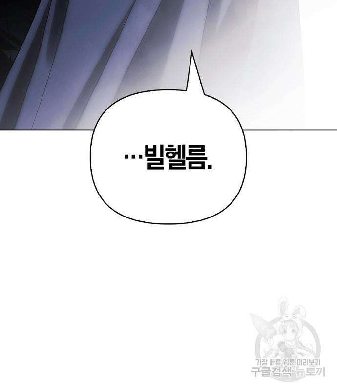 전남편의 미친개를 길들였다 40화 16
