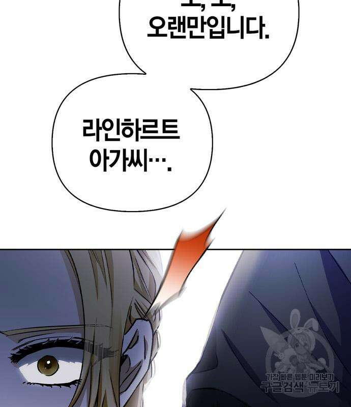 전남편의 미친개를 길들였다 40화 28