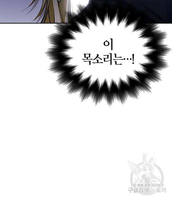 전남편의 미친개를 길들였다 40화 29