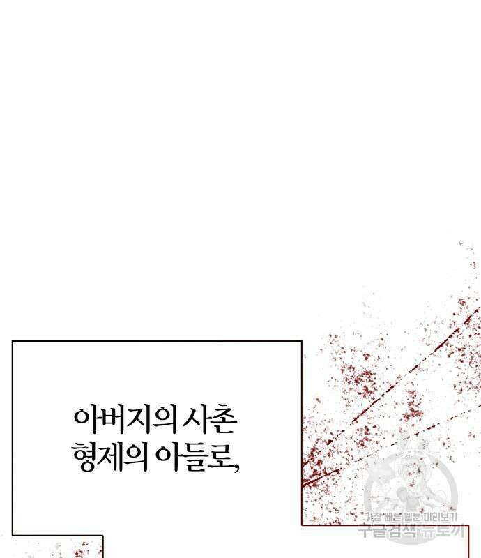 전남편의 미친개를 길들였다 40화 33