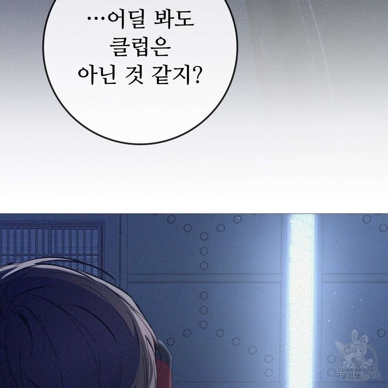 폼리스 2화 5