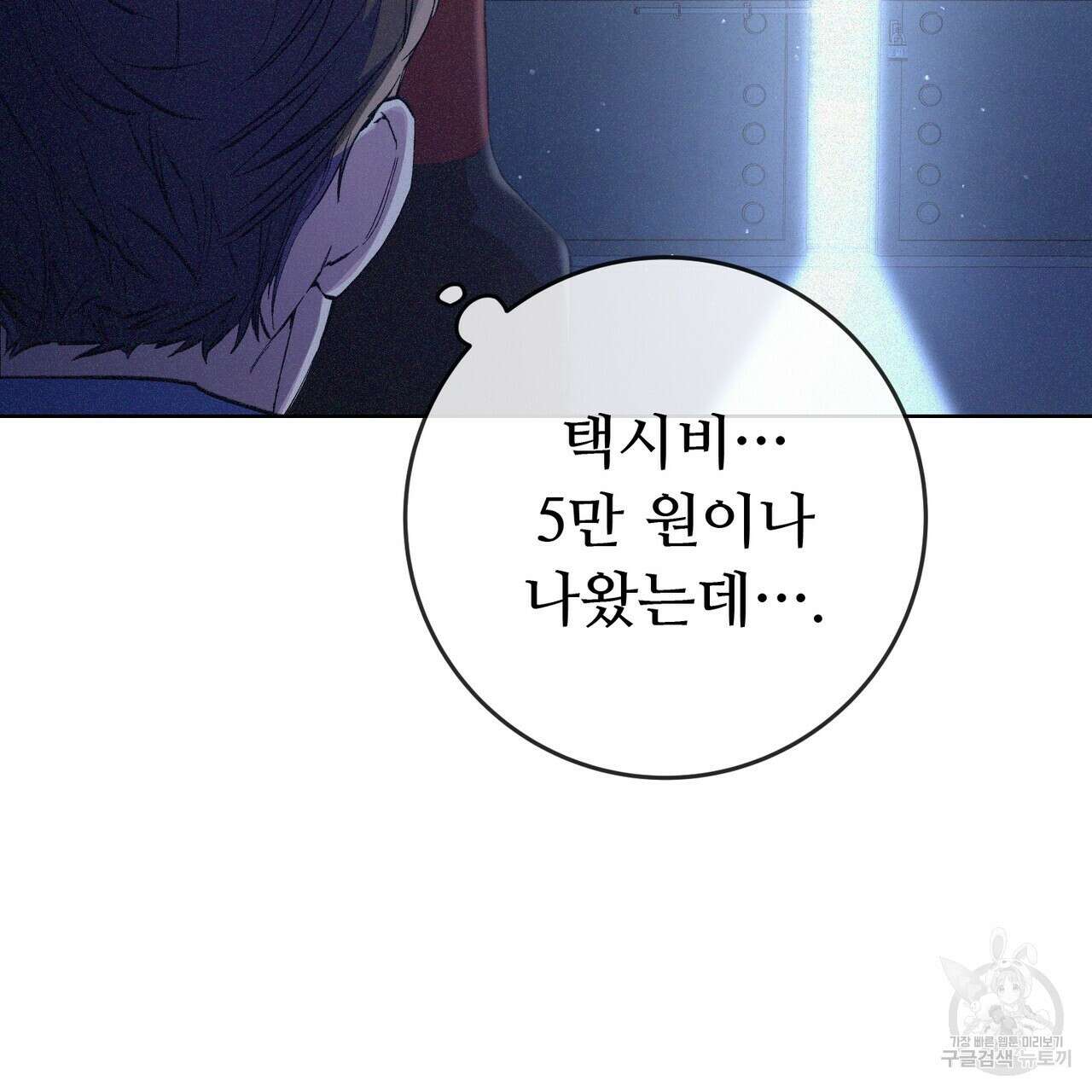 폼리스 2화 6