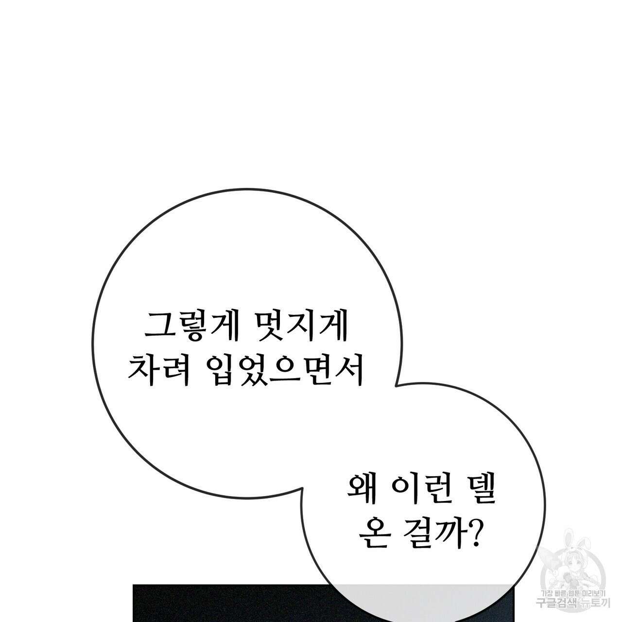 폼리스 2화 7