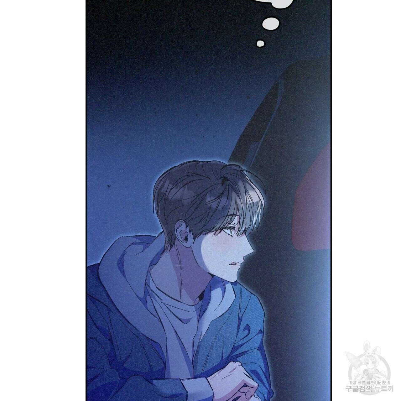 폼리스 2화 8