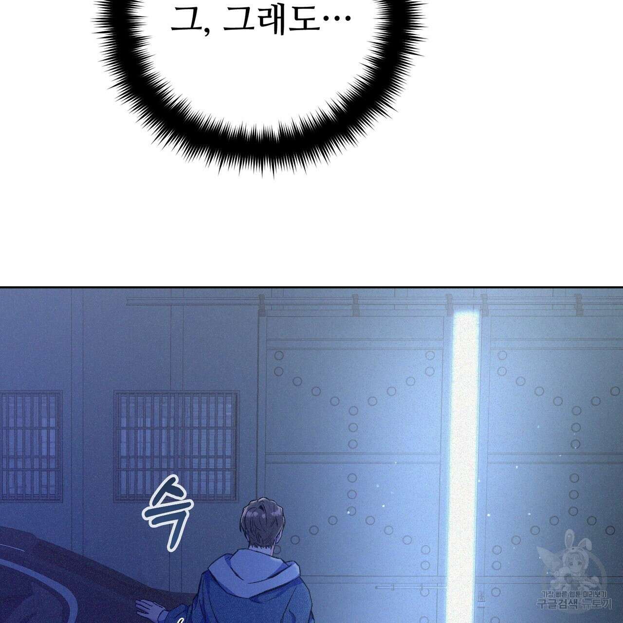 폼리스 2화 10