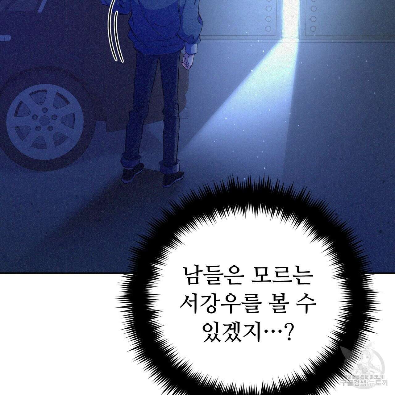 폼리스 2화 11