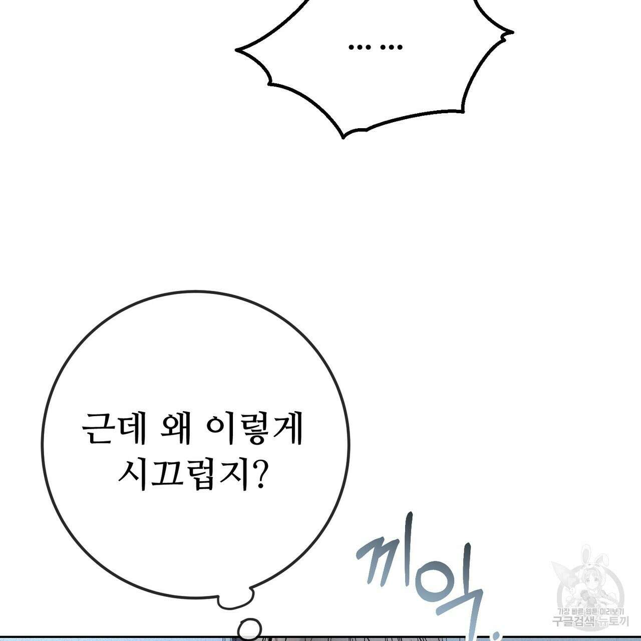 폼리스 2화 14