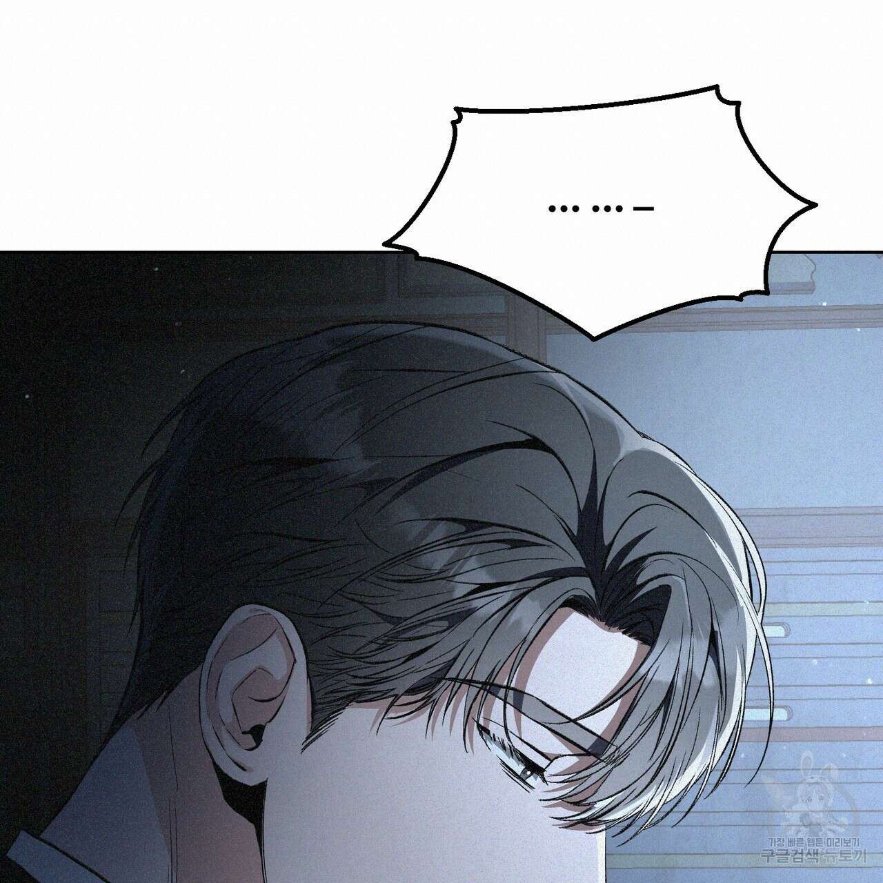폼리스 2화 20