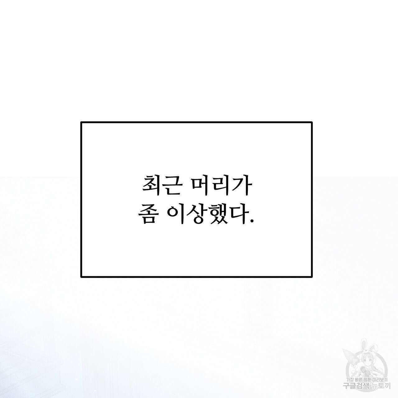 폼리스 2화 22