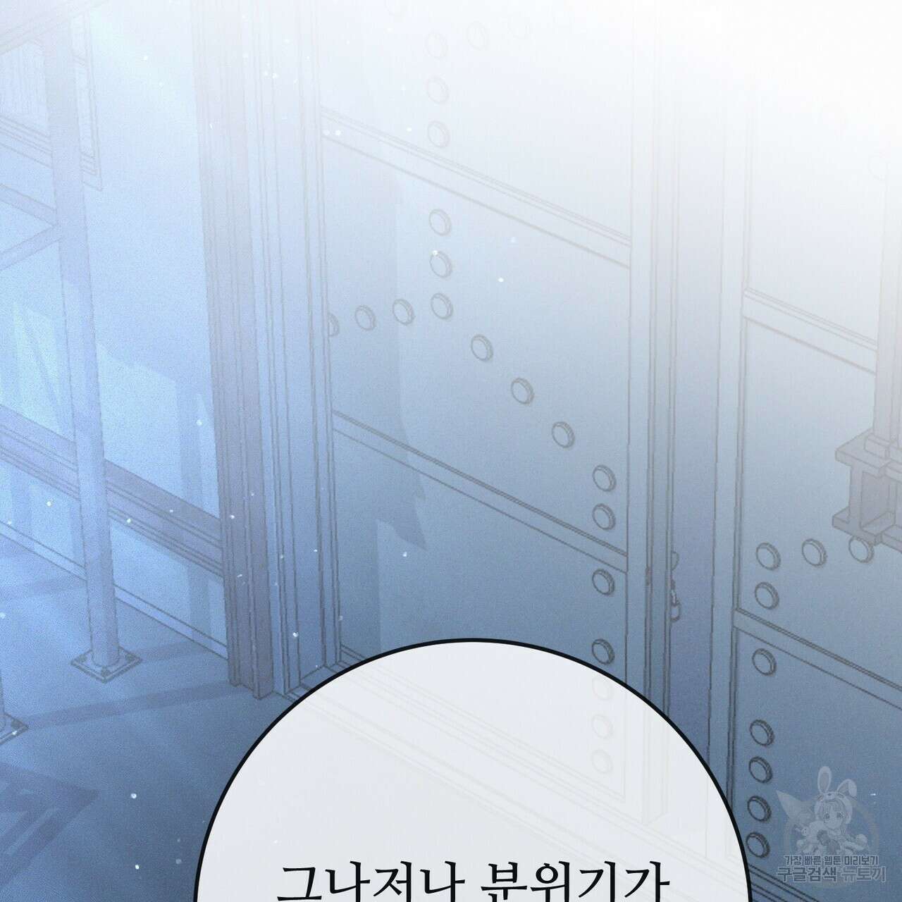 폼리스 2화 23
