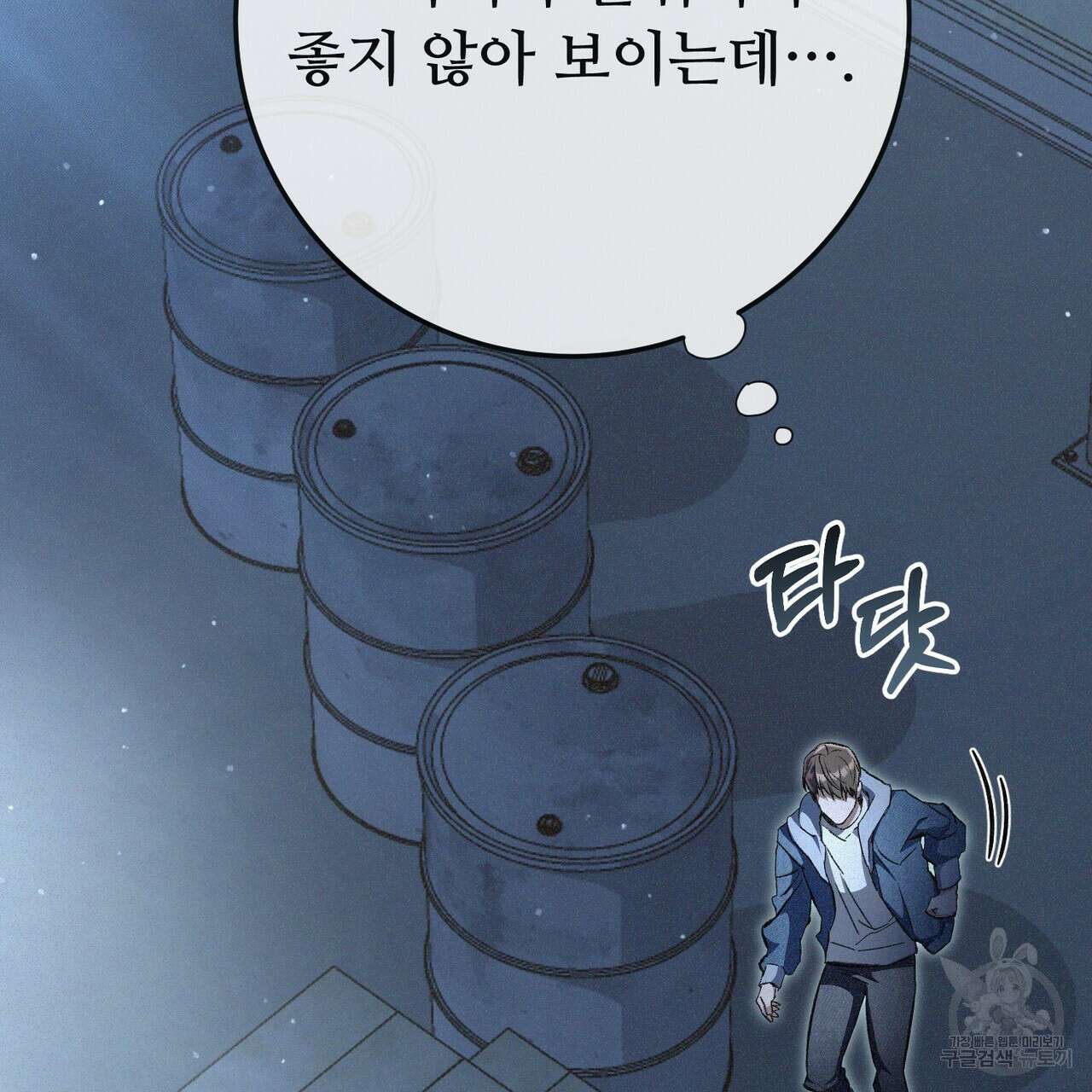 폼리스 2화 24