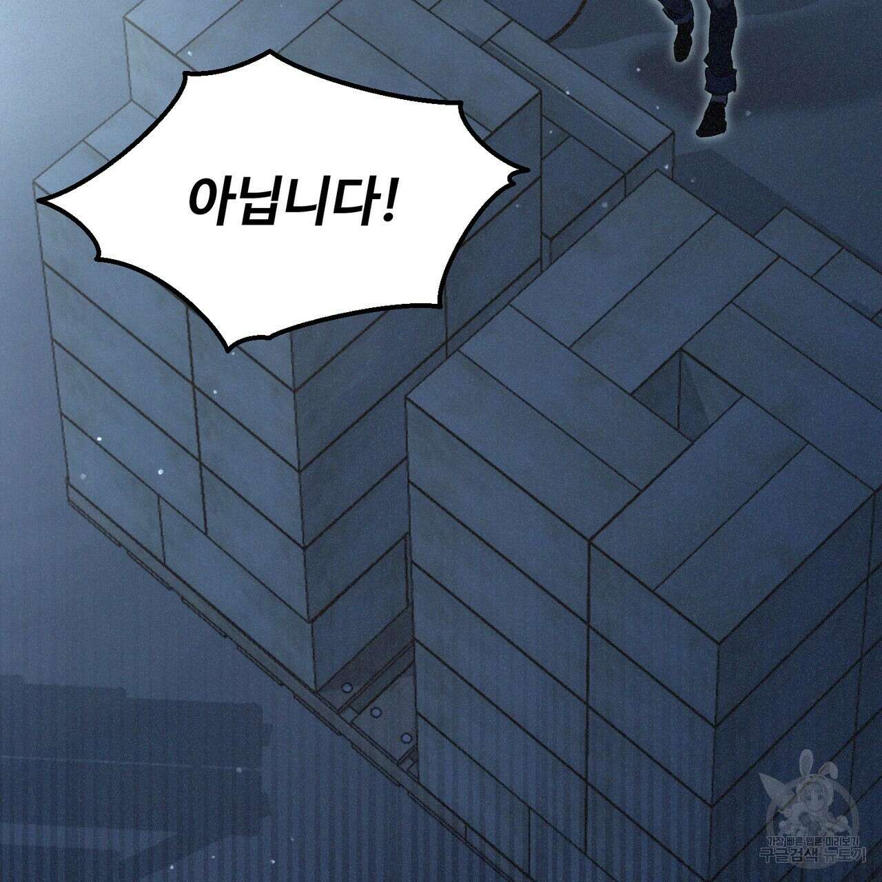 폼리스 2화 25