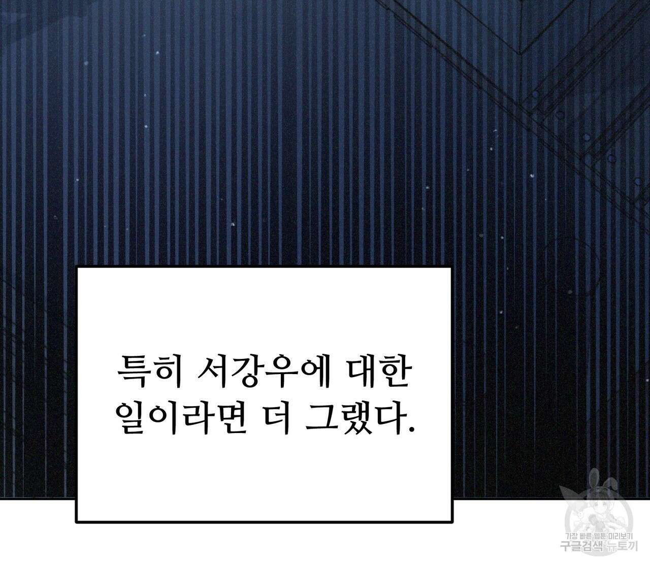 폼리스 2화 26