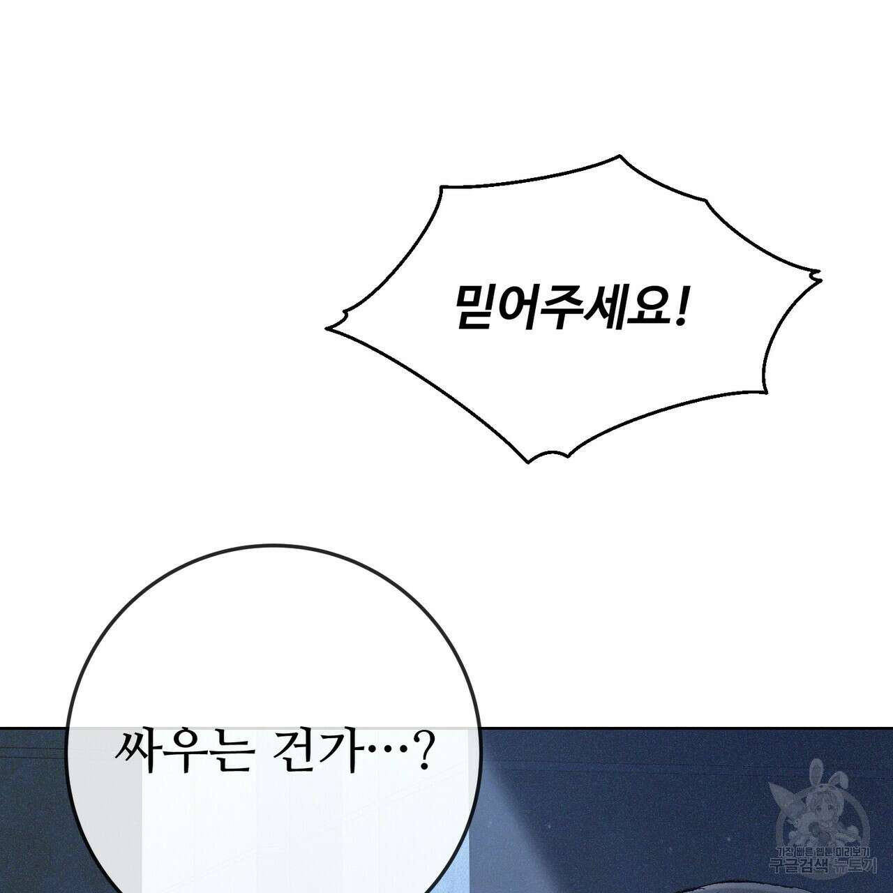 폼리스 2화 27