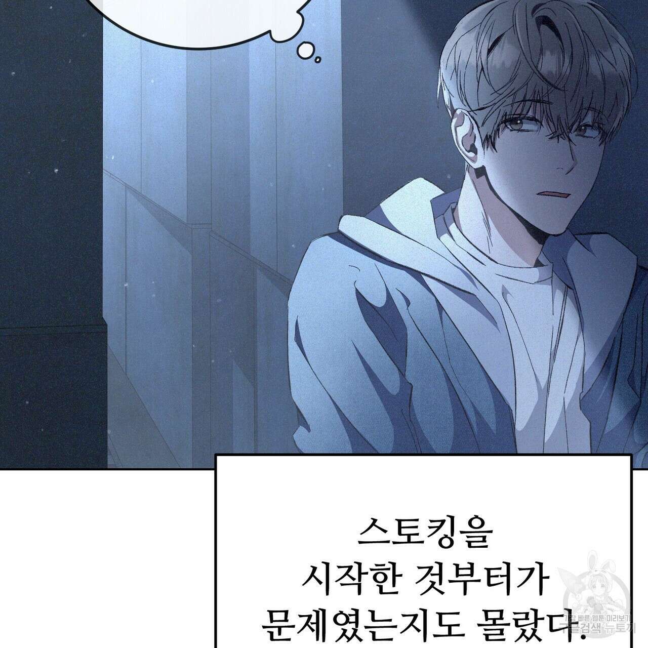 폼리스 2화 28