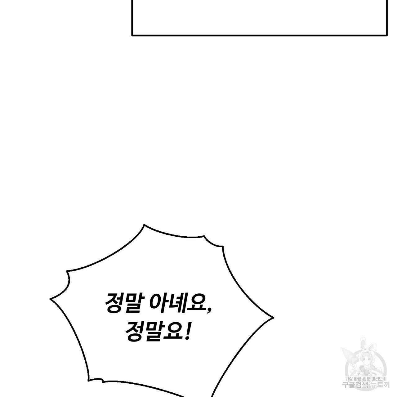 폼리스 2화 29