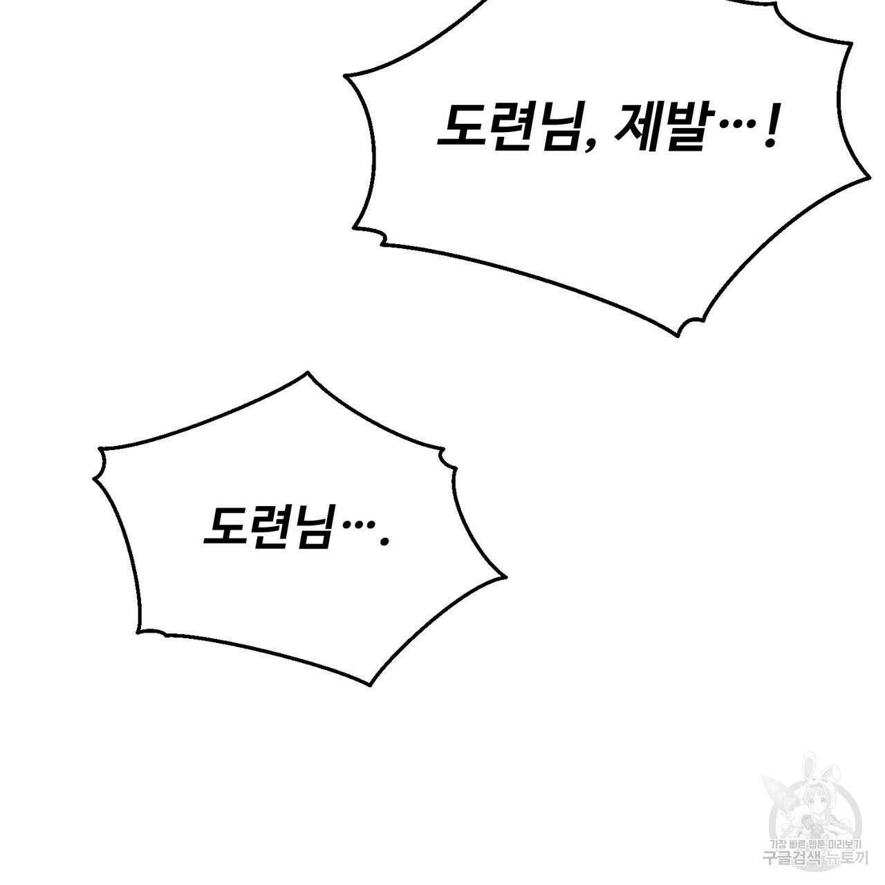 폼리스 2화 31