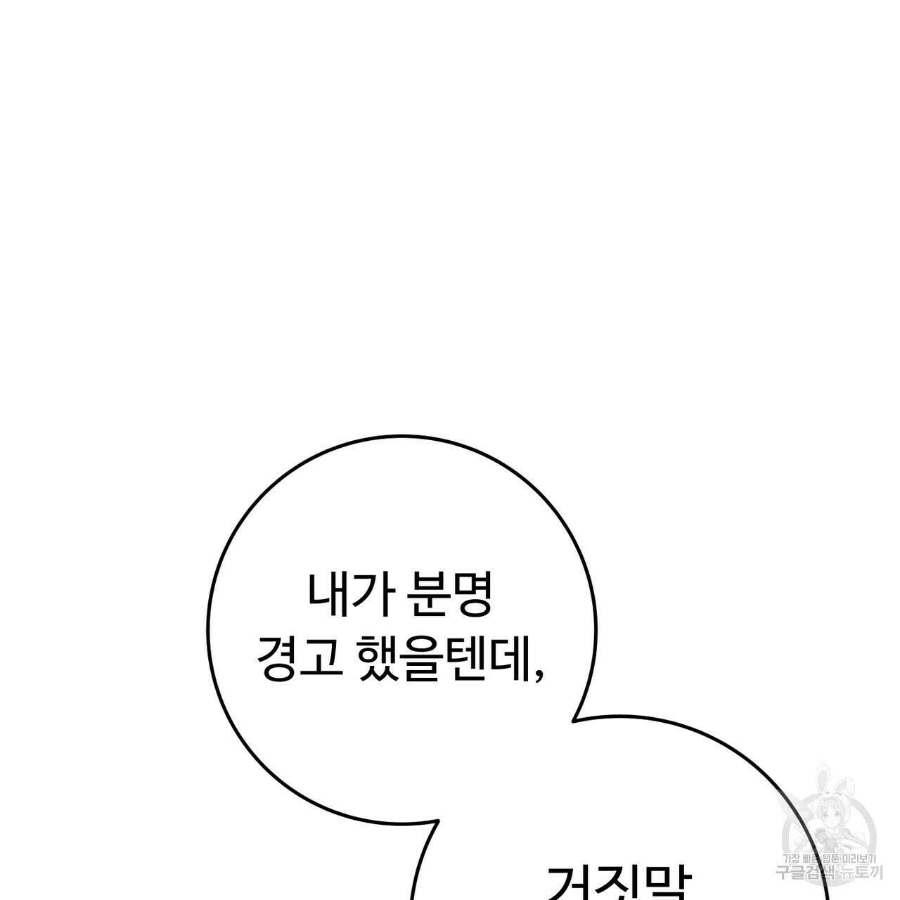 폼리스 2화 32