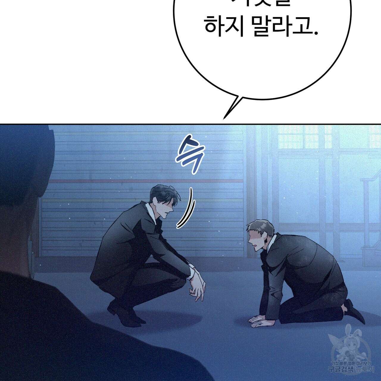 폼리스 2화 33