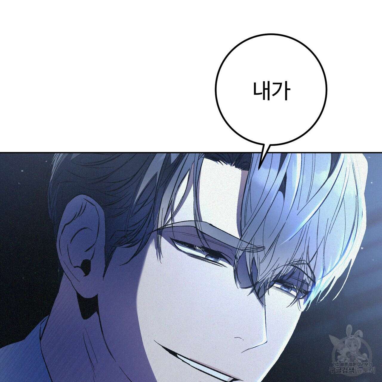 폼리스 2화 35