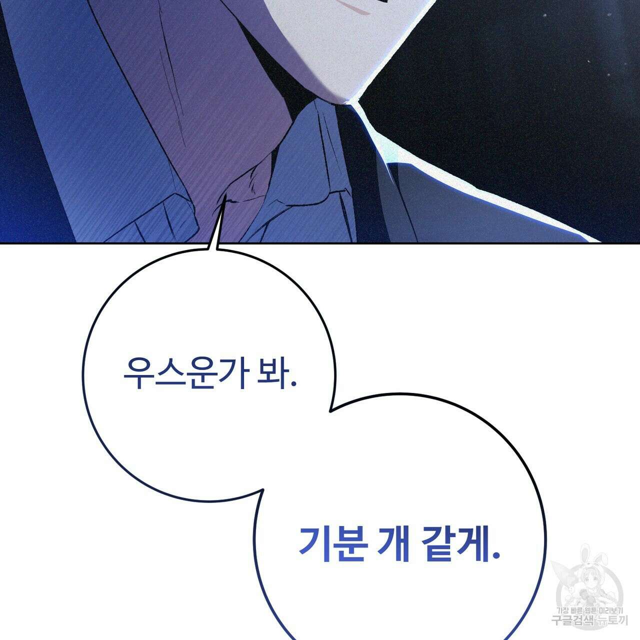 폼리스 2화 36