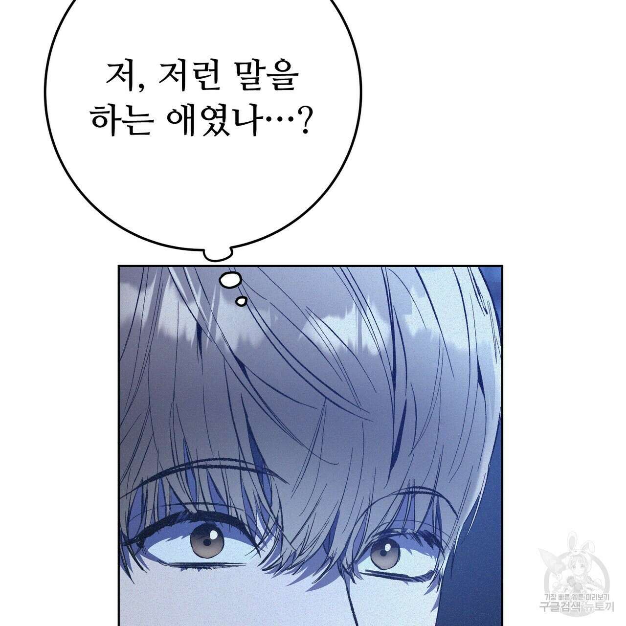 폼리스 2화 38