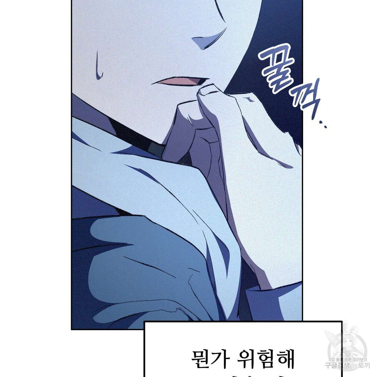 폼리스 2화 39