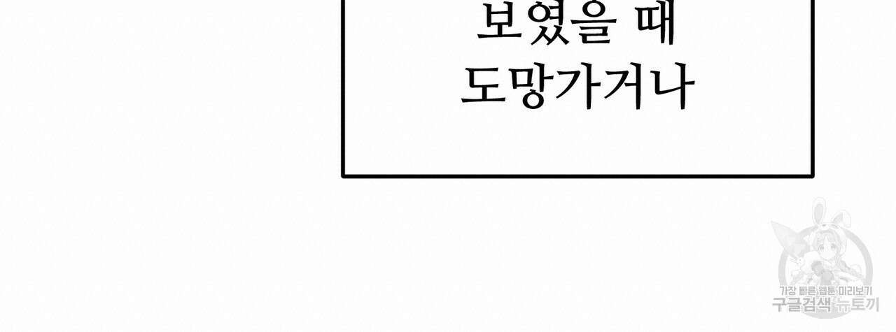 폼리스 2화 40