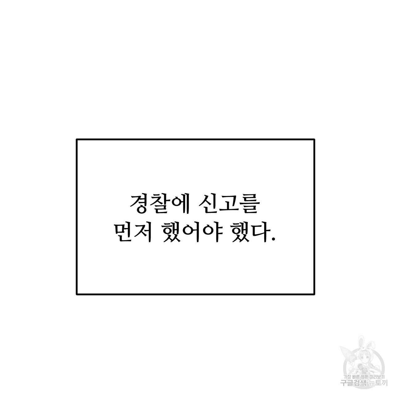 폼리스 2화 41