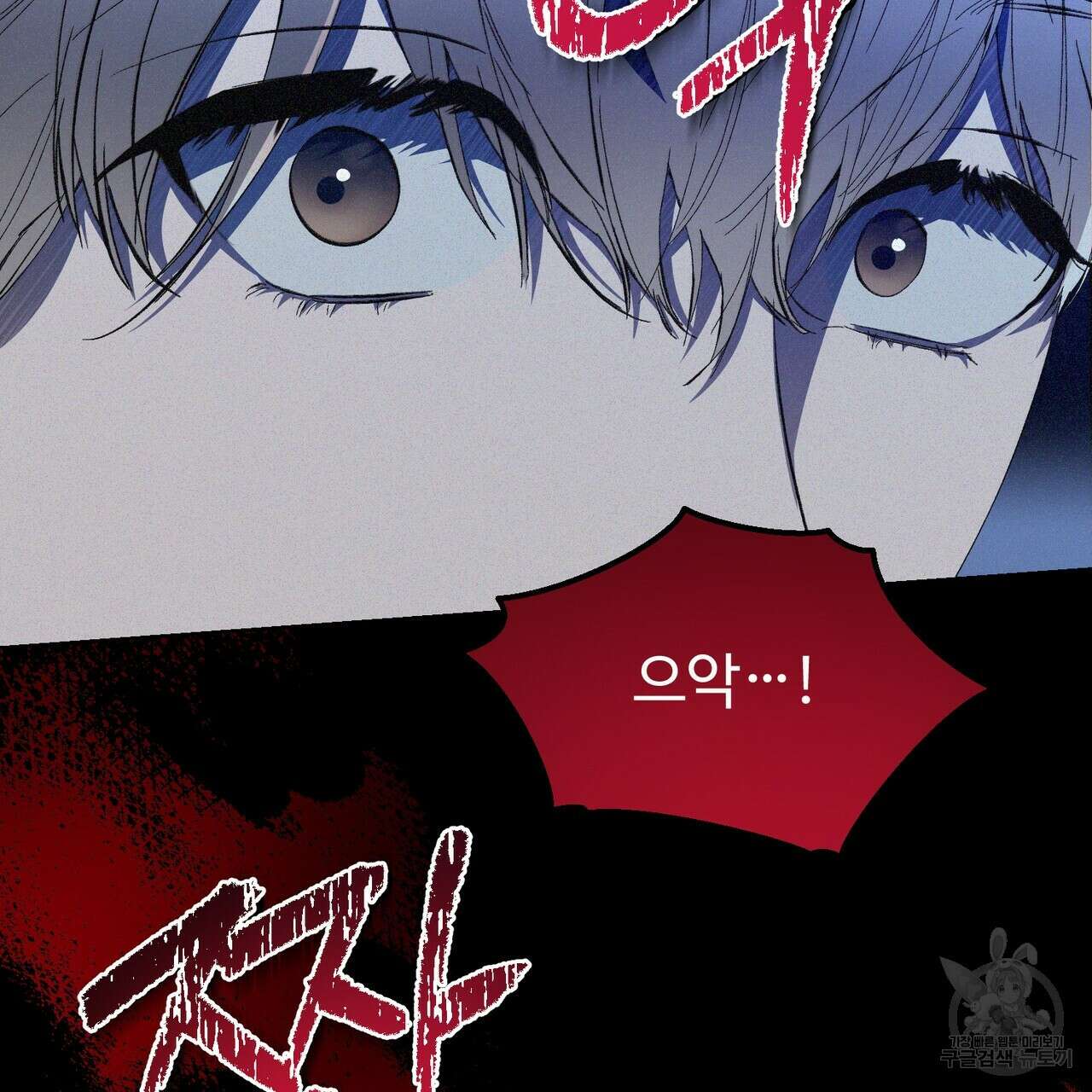 폼리스 2화 45