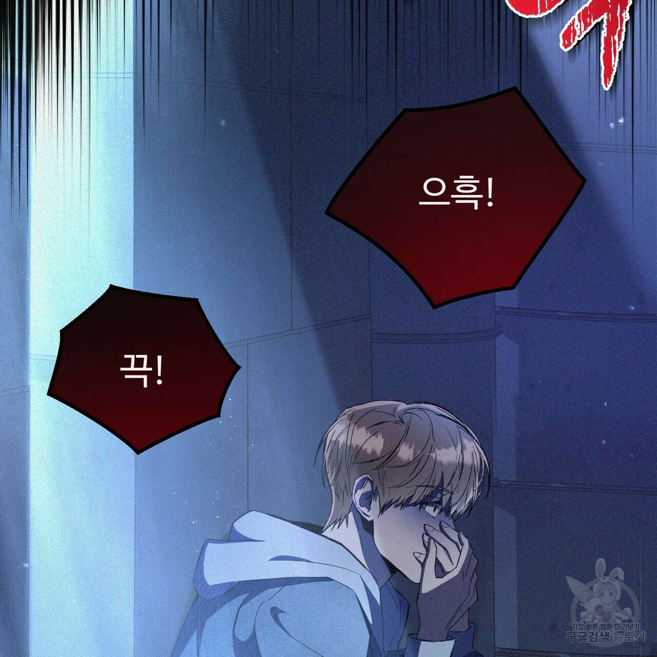 폼리스 2화 47