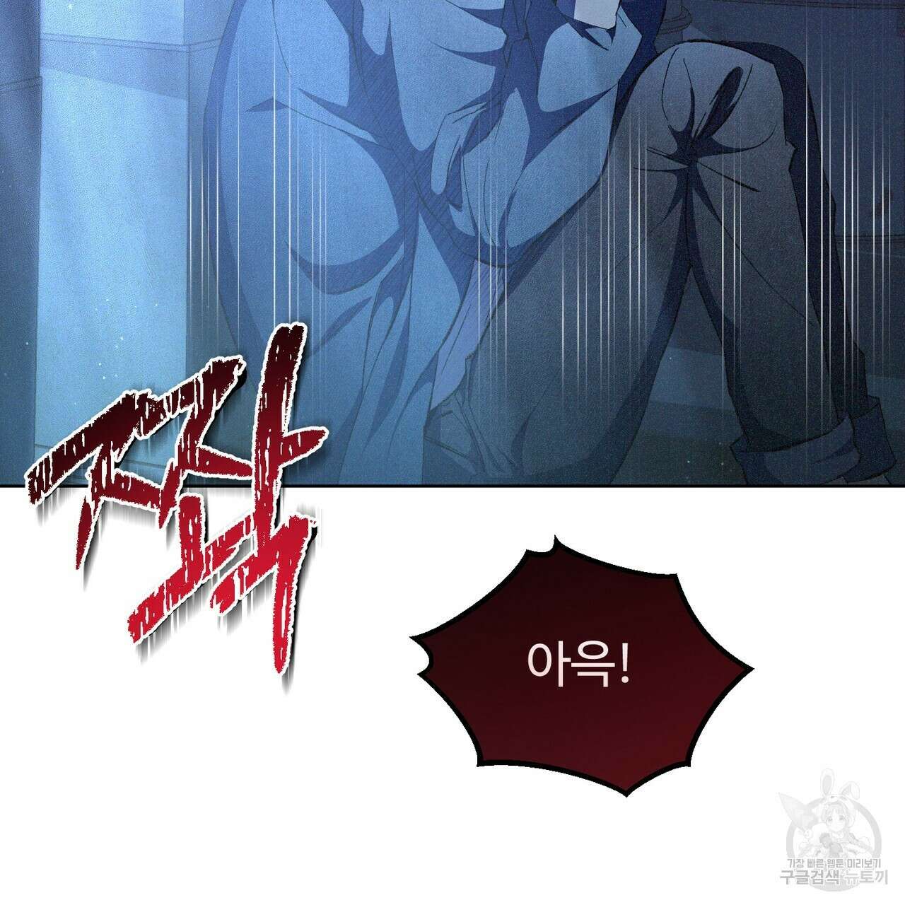 폼리스 2화 48
