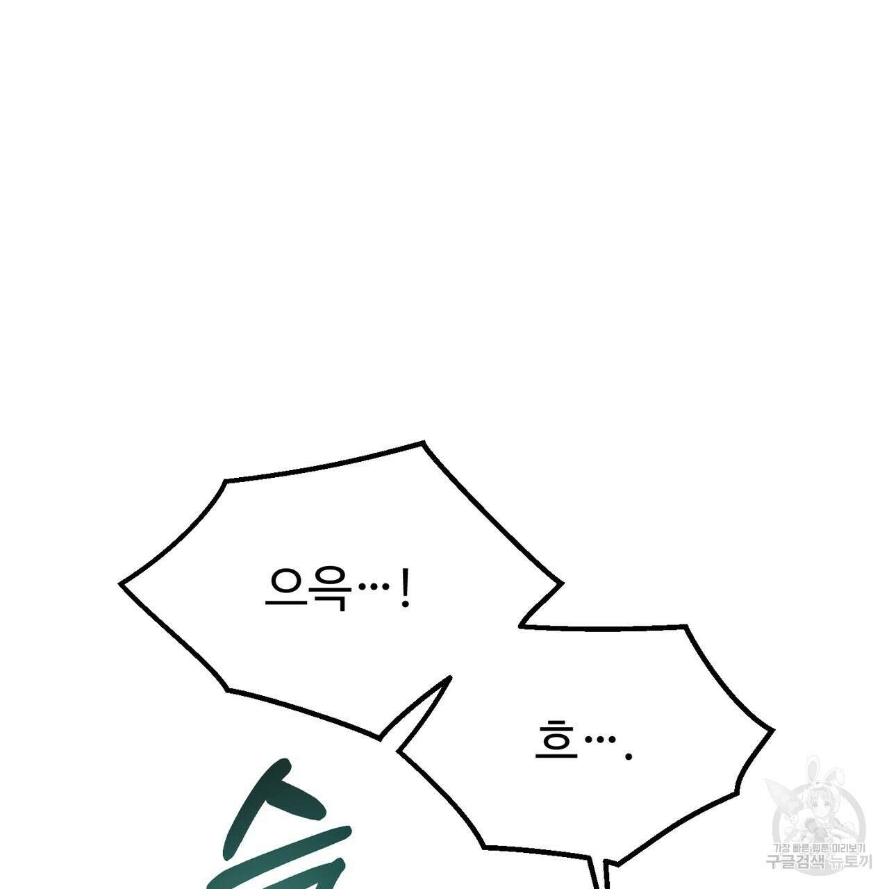 폼리스 2화 49
