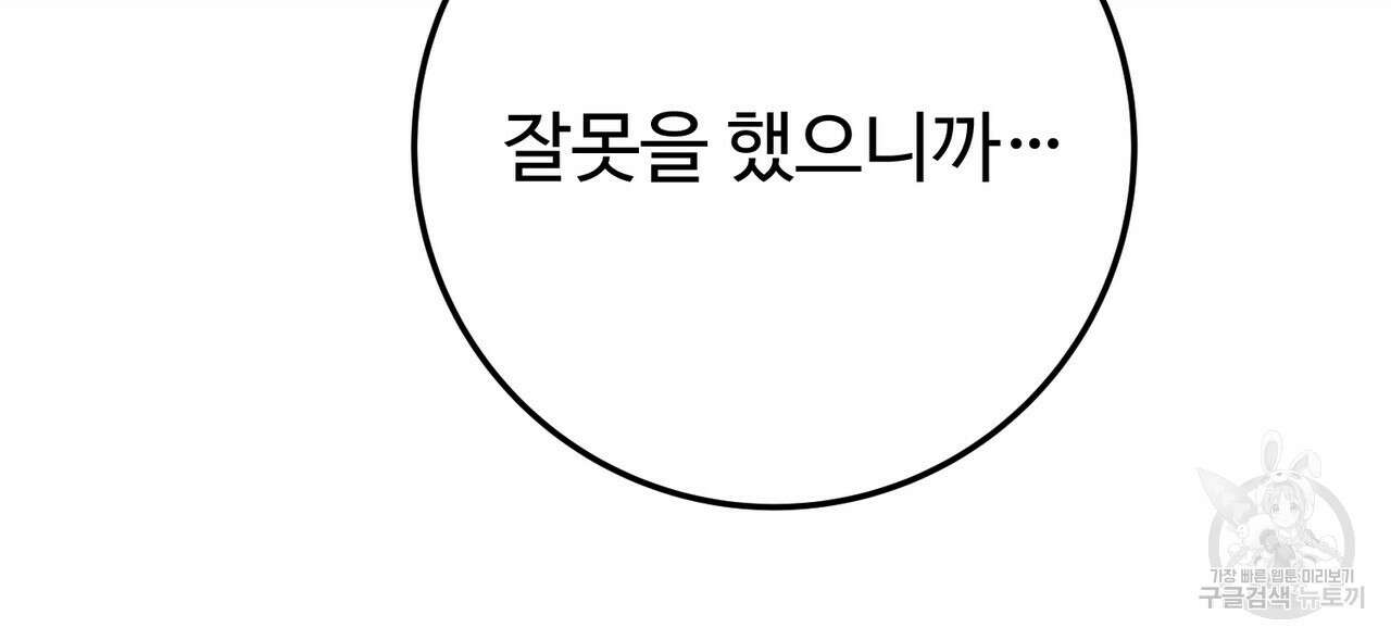폼리스 2화 51