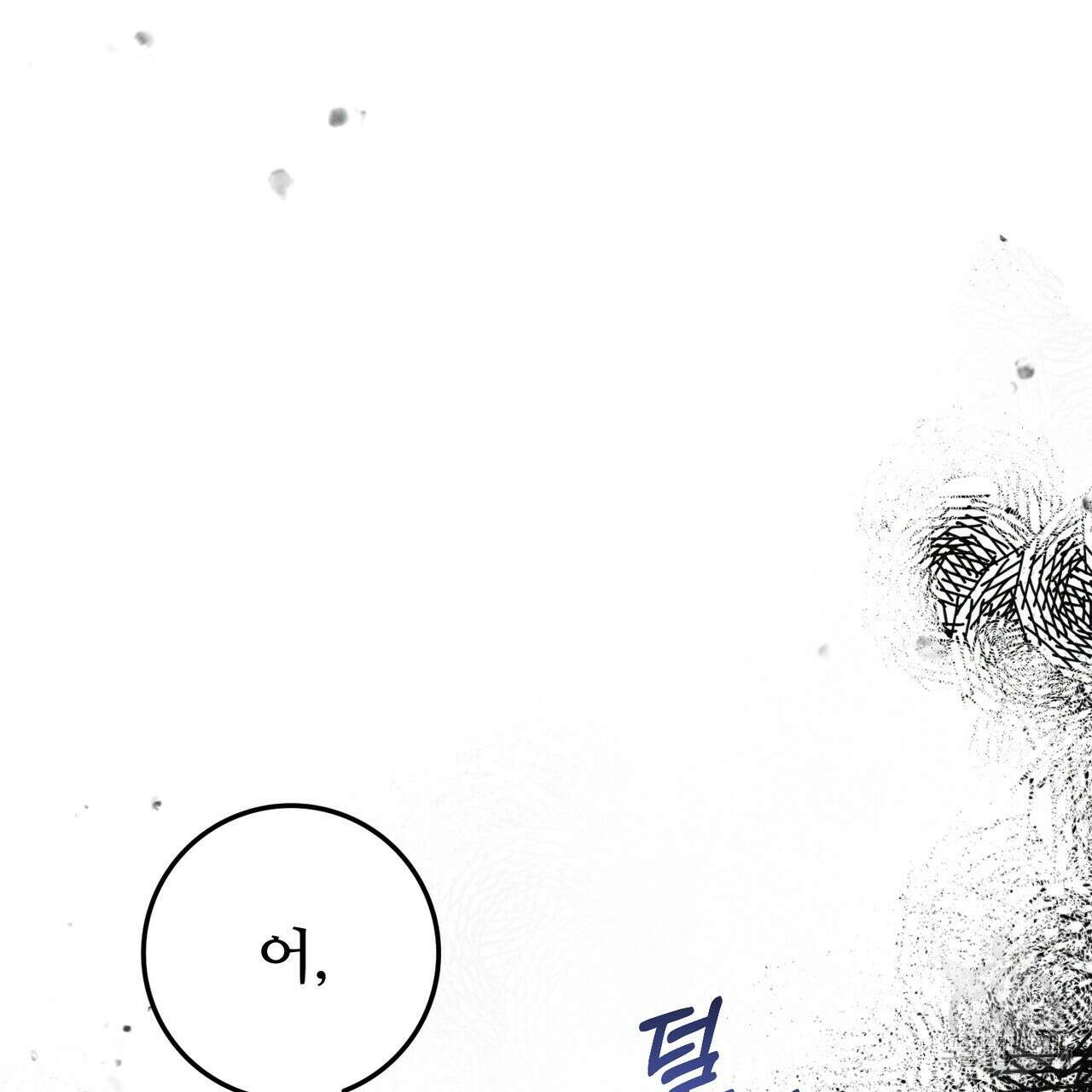폼리스 2화 55