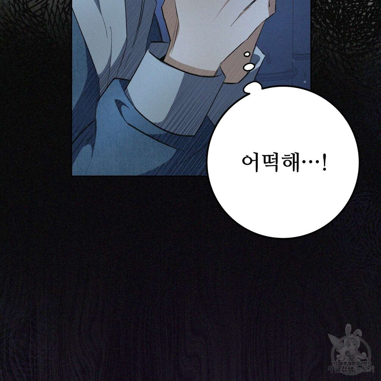 폼리스 2화 57