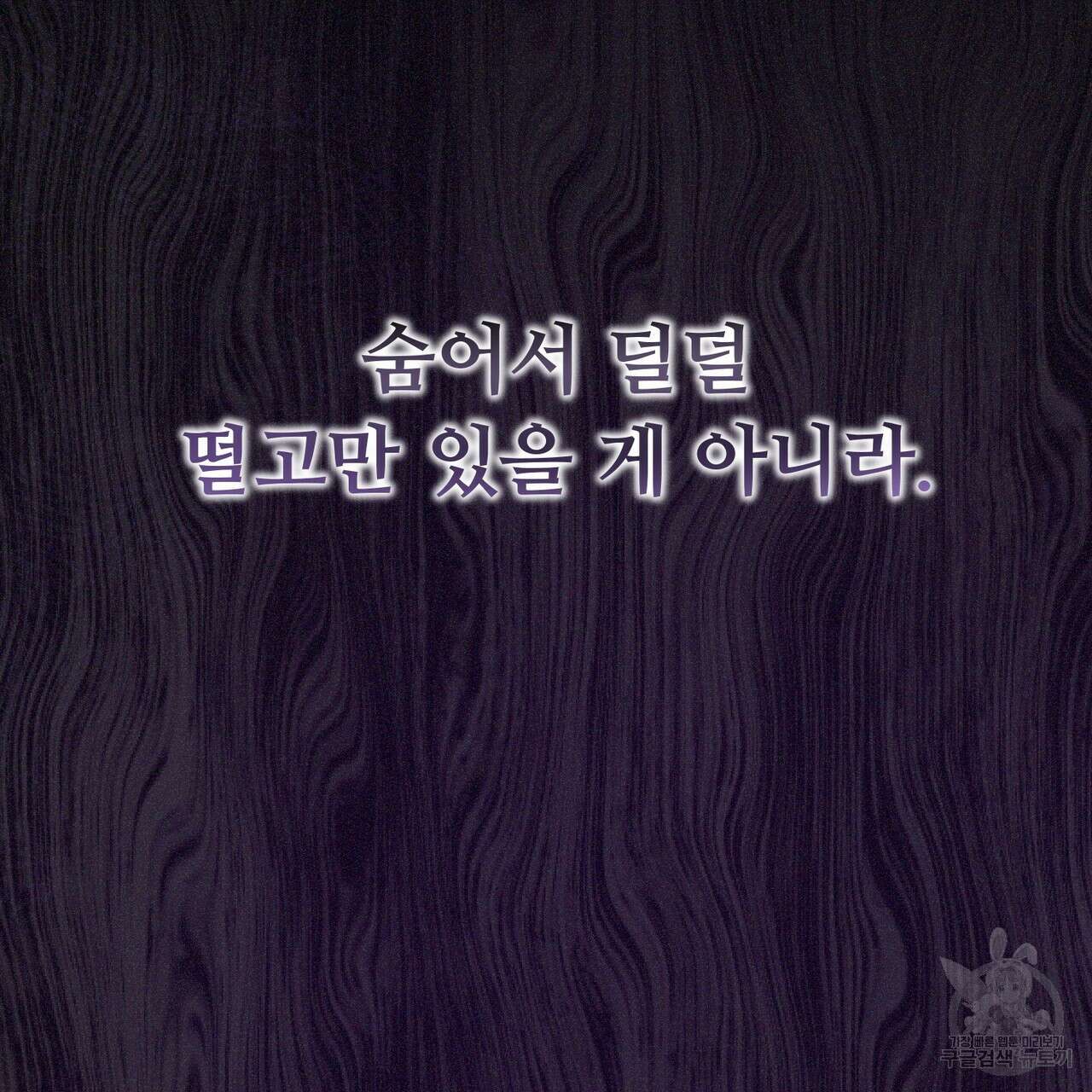 폼리스 2화 58