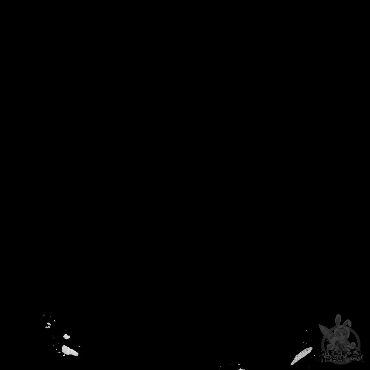 폼리스 2화 61
