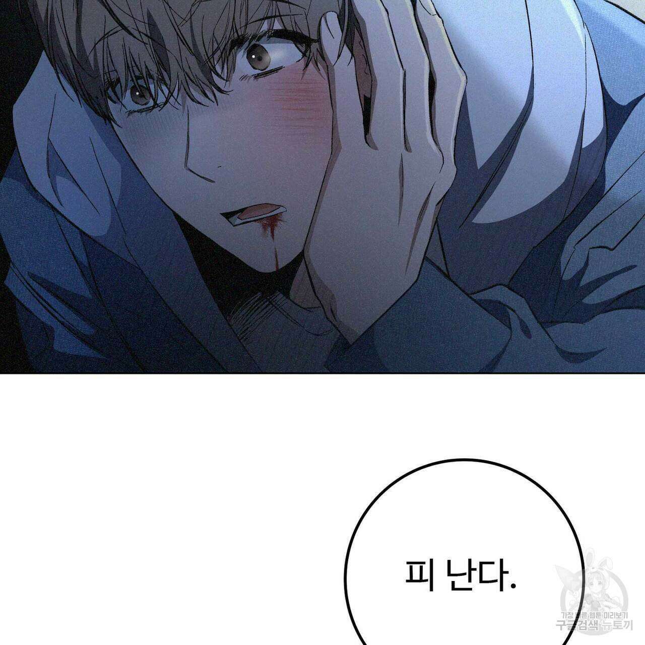 폼리스 2화 66