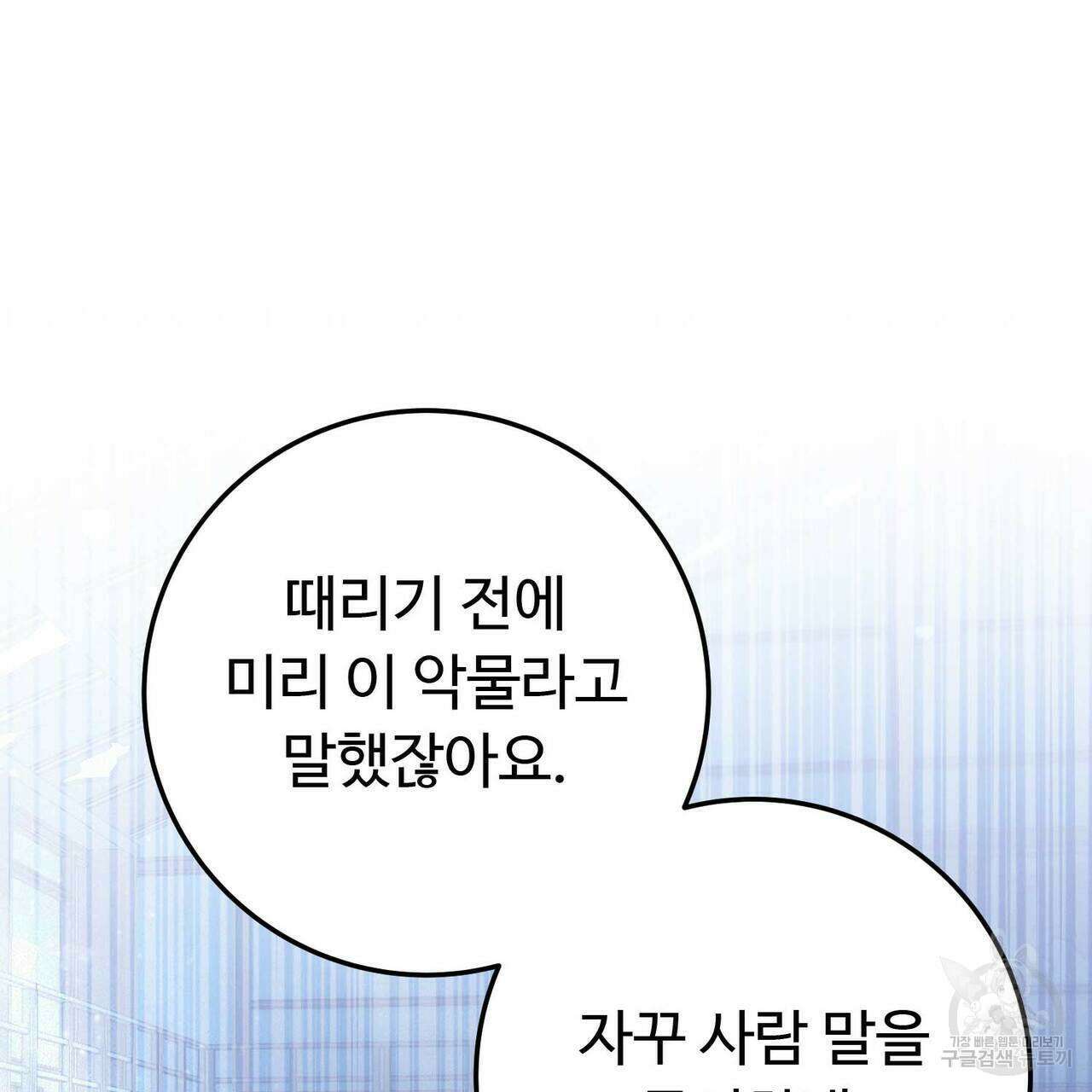 폼리스 2화 68