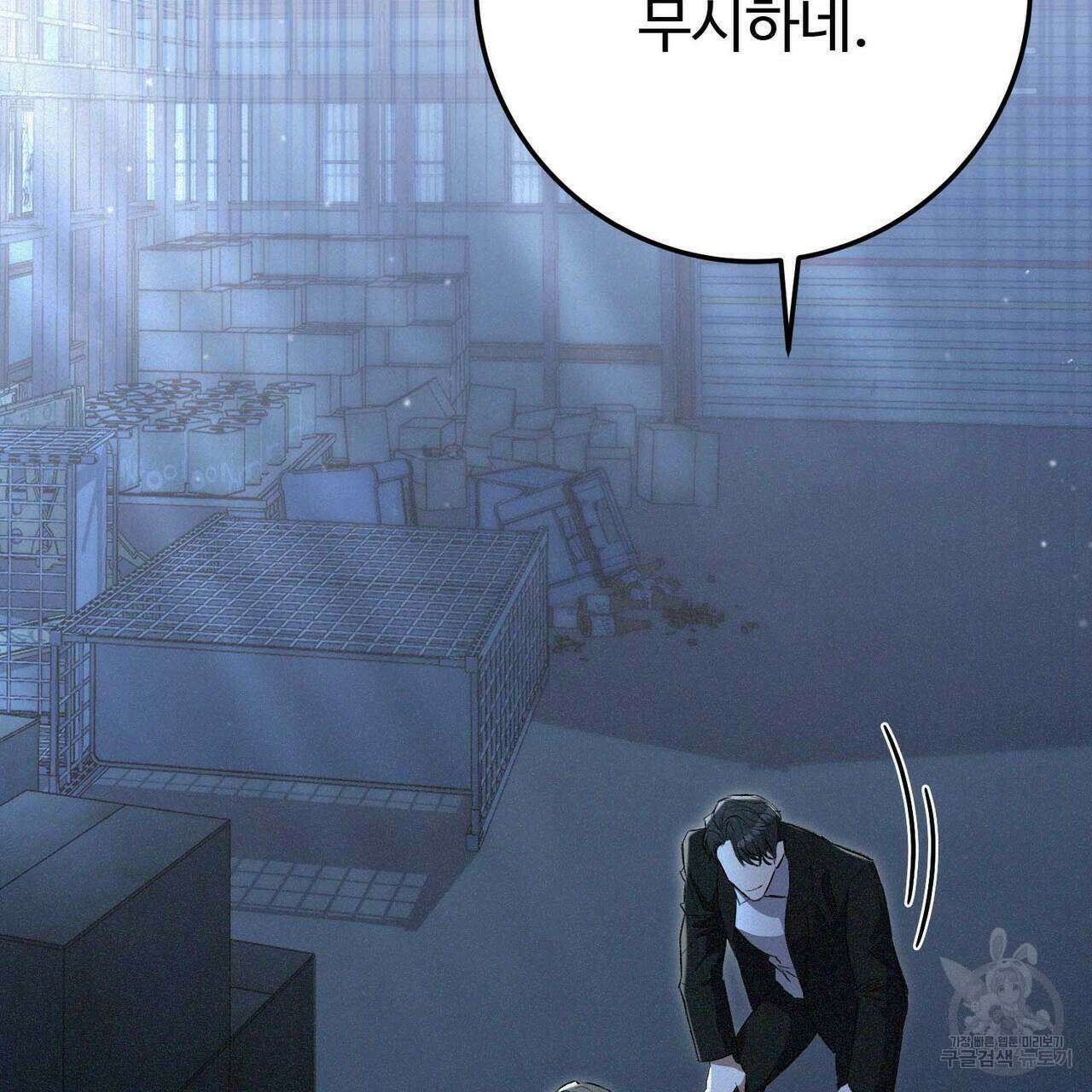 폼리스 2화 69