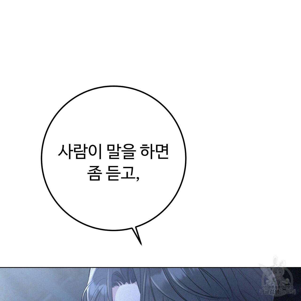 폼리스 2화 71