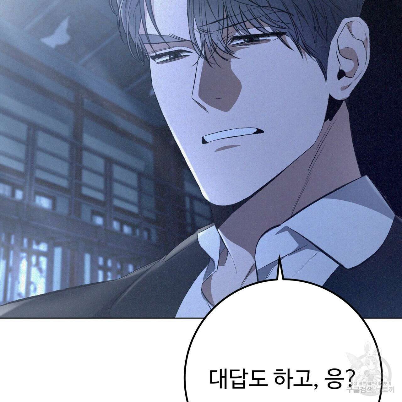 폼리스 2화 72