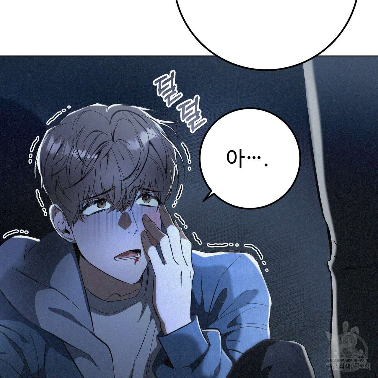 폼리스 2화 73